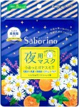 Saborino Good Night Sheet Mask Relaksująca Maseczka W Płachcie Na Noc 7 sztuk