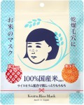 KEANA Nadeshiko Rice Masks For Dry Skin Nawilżające Maski w Płachcie 10 sztuk