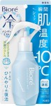 Kao Biore Cooling Body Mist Unscented -10 Bezzapachowy Spray Chłodzący 120ml