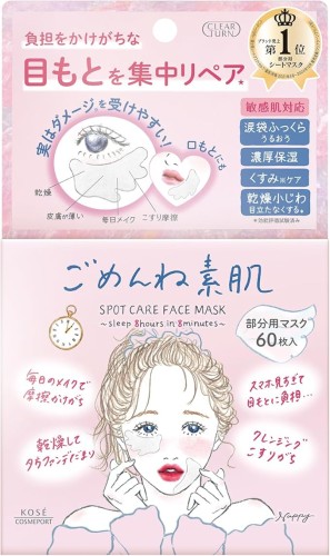 Kose Clear Turn Bare Sheet Corsé (Bare Skin Spot Care Mask) Zestaw 60 Nawilżających Płatków do Stosowania Punktowego 