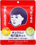 Keana Nadeshiko Tightening Mask Zestaw 10 Maseczek w Płachcie o Działaniu Ściągającym i Matującym.